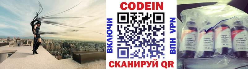 мориарти клад где найти Ишим Кодеиновый сироп Lean напиток Lean (лин)