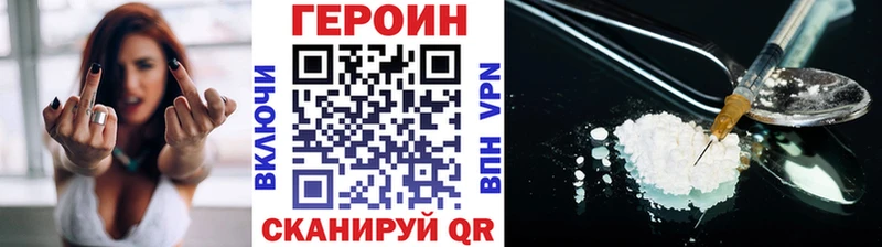 Героин VHQ  где можно купить наркотик  Ишим 