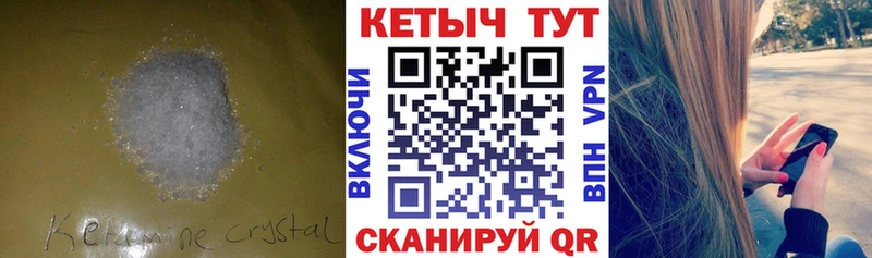 КЕТАМИН VHQ  Ишим 