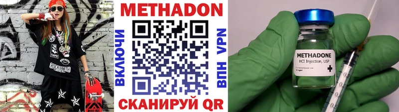 купить наркоту  Ишим  Метадон methadone 